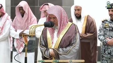فجر الأحد|للشيخ #صالح_بن_حميد 25-11-1445هـ | سورة المرسلات
