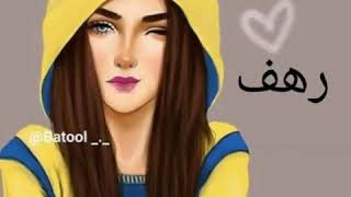 صور بنات على اغنية شعراتا ولو #تصميمي