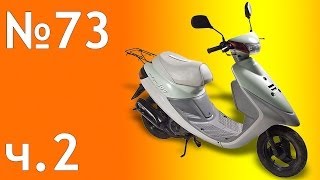 :  : Yamaha Jog Next Zone (  )