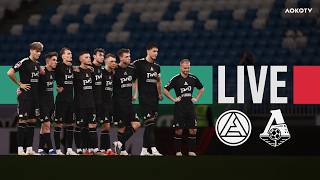 LOKO LIVE | Кубковый матч с «Акроном»