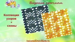 Узоры + схемы вязание крючком. Коллекция - 7. Узоры + схемы вязание крючком. Коллекция - 7.