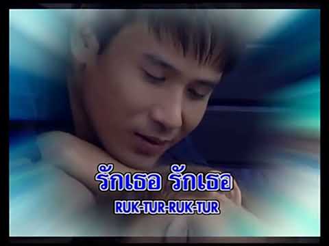 สักคนที่เข้าใจ (Remix Ver.) - ไผ่ พงศธร 【 OFFICIAL MV 】
