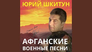 Video thumbnail of "Шкитун Юрий - Квадрат Малевича"