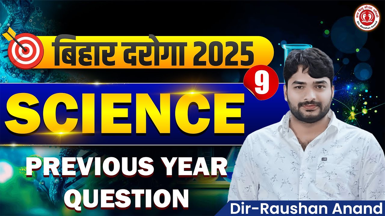 QUESTION BANK DISCUSSION | सामान्य विज्ञान | Part- 09 #gyanbindu #exam #questionbank #2025