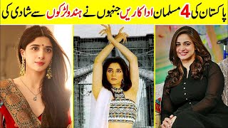 4 Famous Pakistani Actresses who got Married with Hindu Men | Amazing Info