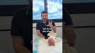 טיפול בריפלוקס לתינוקות 👶