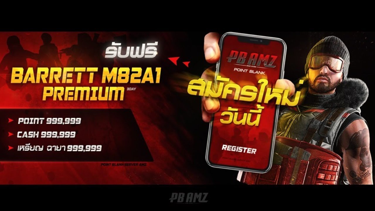 [PB-AMZ] EP.2 เบาได้เบา