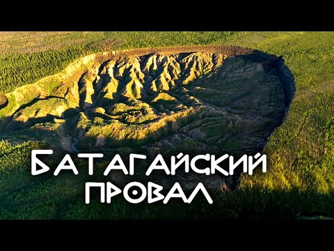 Видео: Спустились в гигантский разлом на 700 тысяч лет назад!