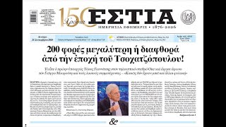 Δημογραφικό, φοιτητικές εστίες και δυσβάστακτα ενοίκια