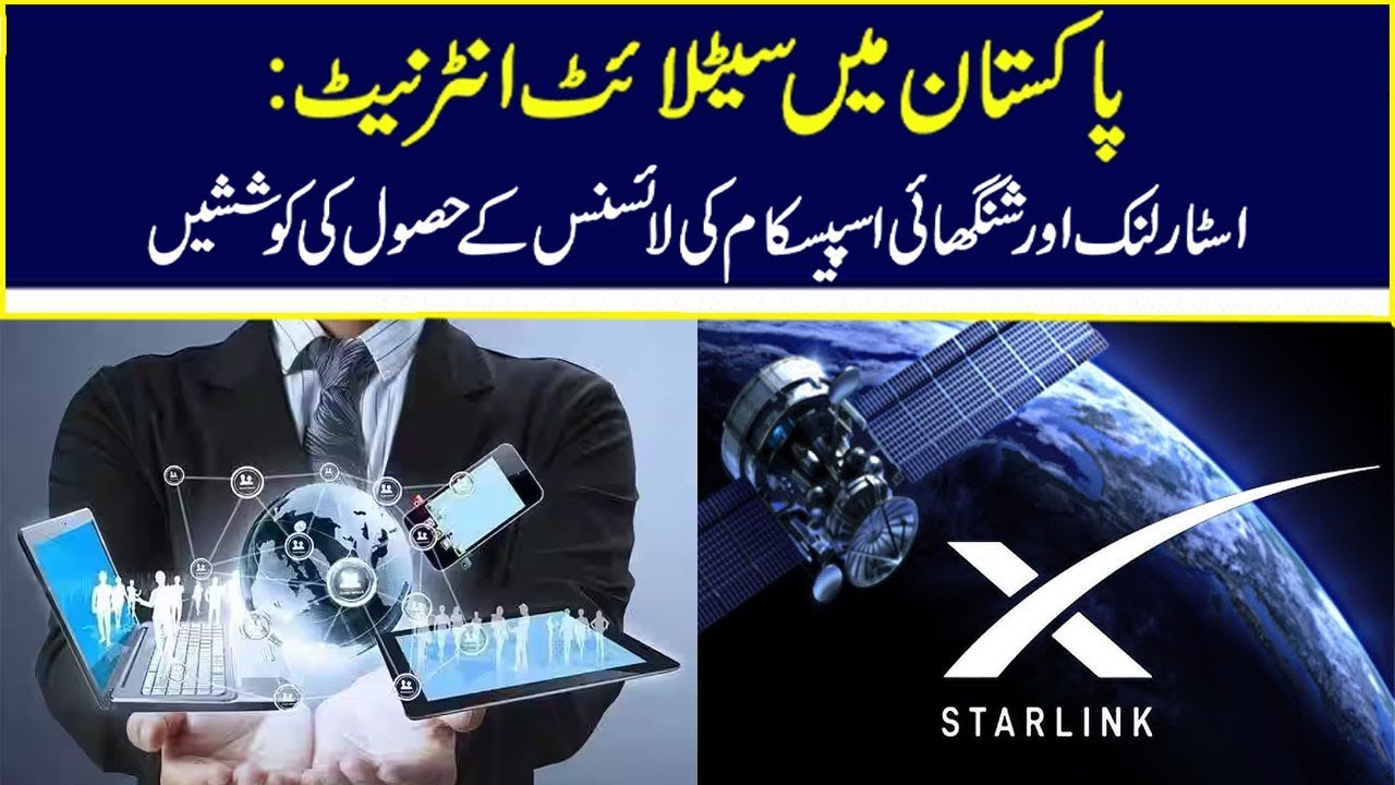 Starlink And Satellite Connectivity: A New Era For Pakistan's Internet ...