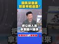 年金改革與年改爭議