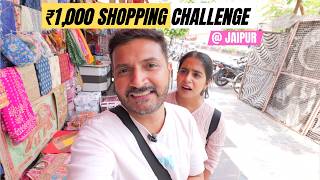 ₹1000 SHOPPING CHALLENGE