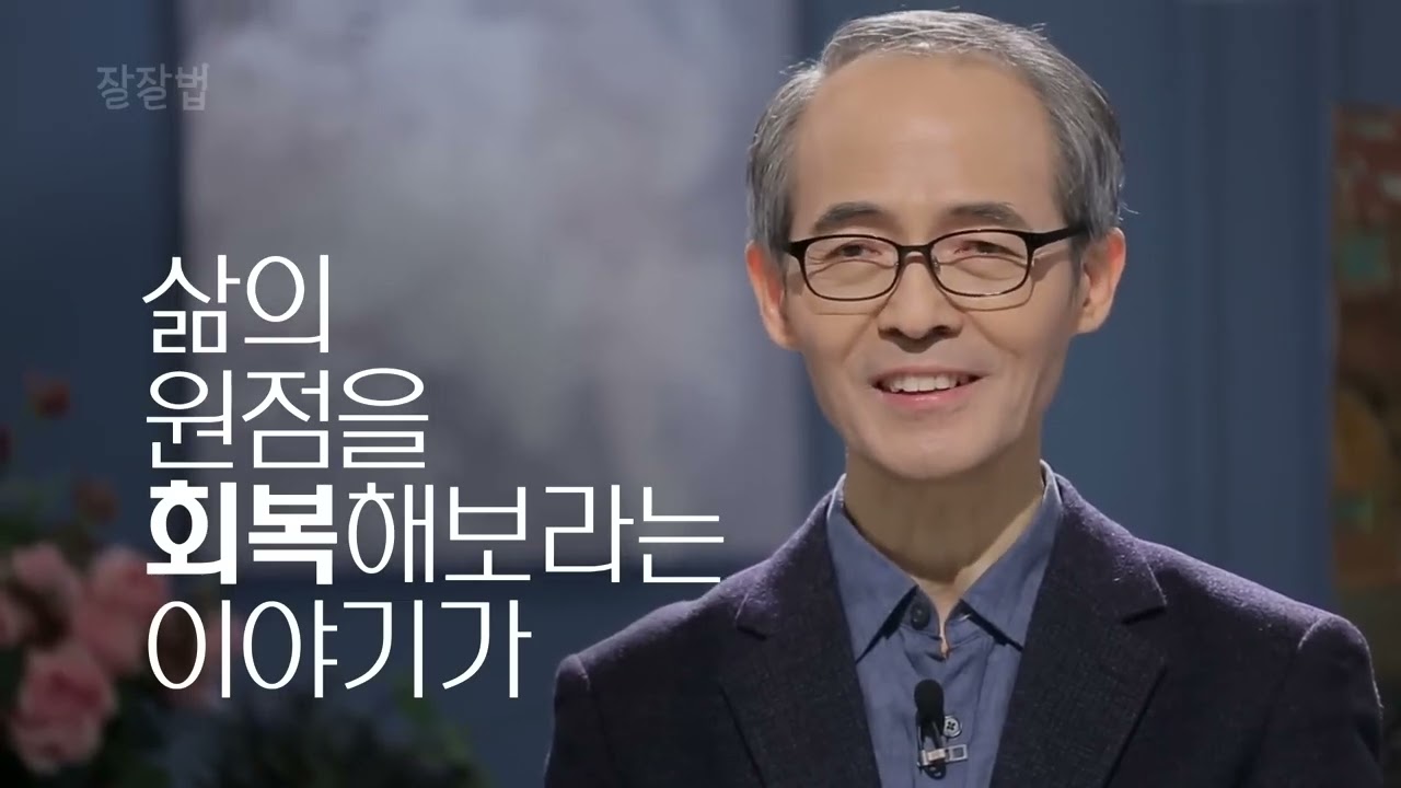 20250830 그래도 새롭게 시작할 용기   김기석 목사