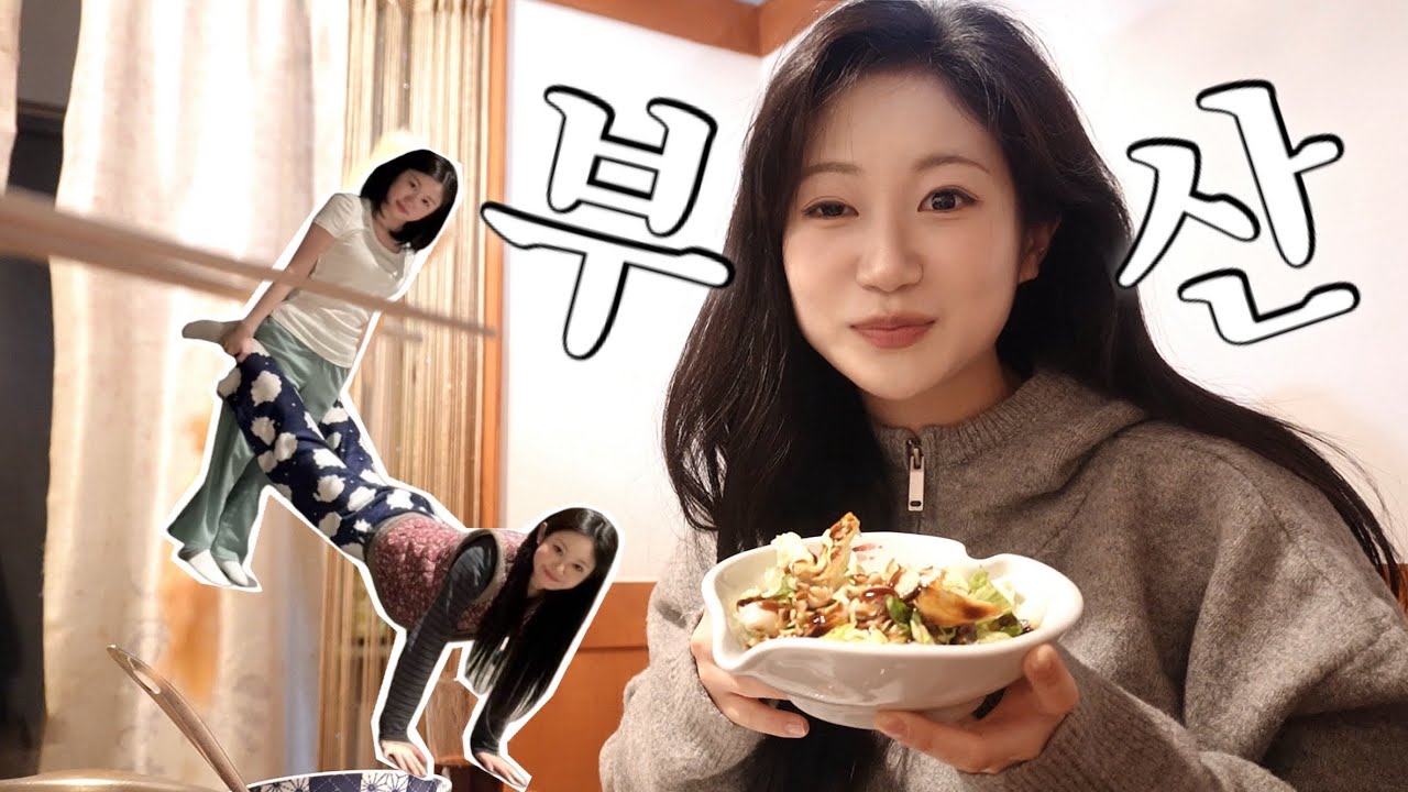 Q. 부산 가서 뭐 했어요?  A. 나댔어요