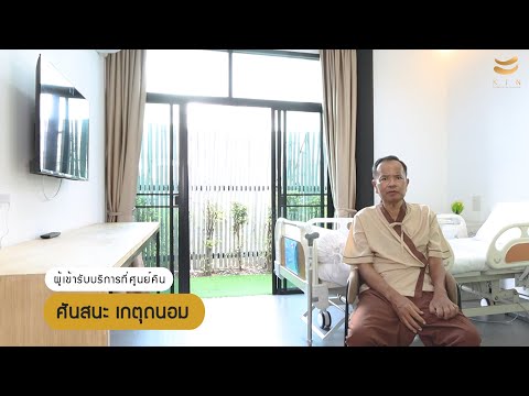คลิป KIN
