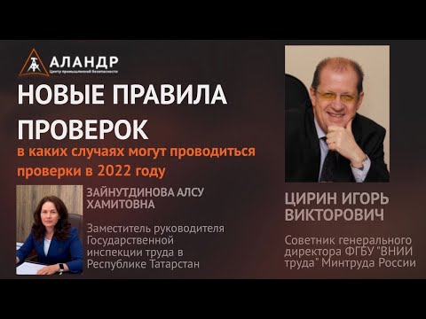 Новые правила проверок - в каких случаях могут проводиться проверки в 2022 году