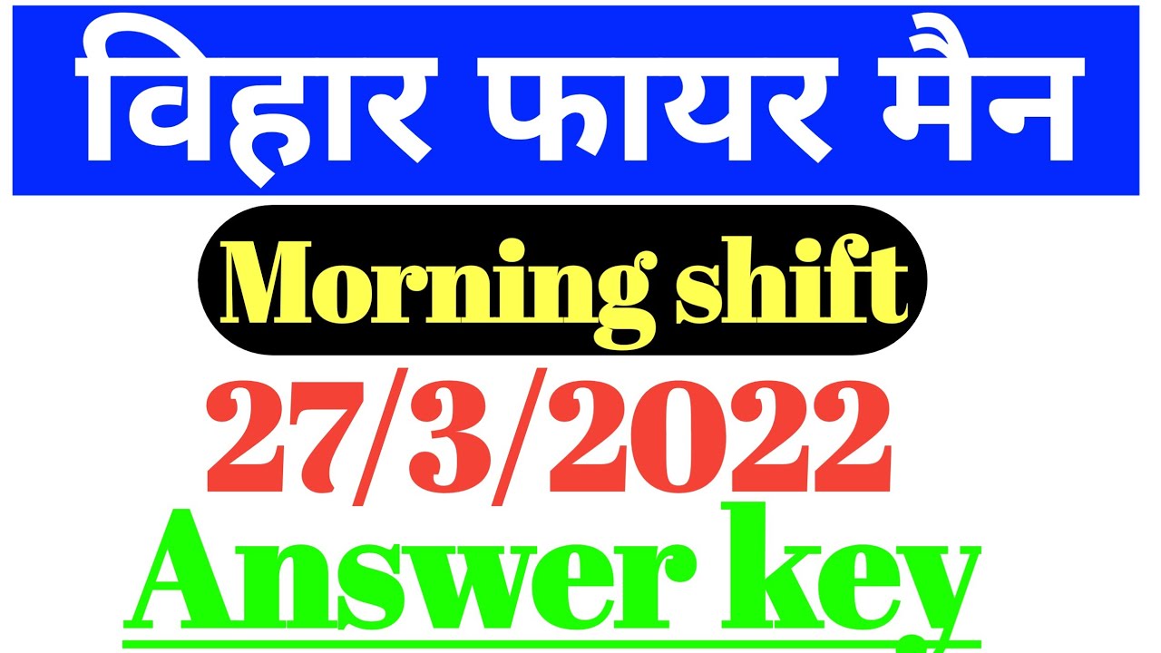 Bihar Fireman 27 March Morning Shift Question Paper | bihar fireman 27 march answer key 2022