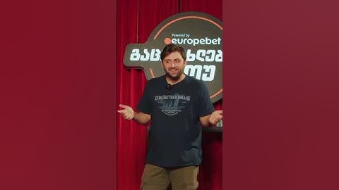 ოქტოპუსი / Octopus (გაცოცხლებული შოუ)