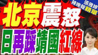 81st Anniversary of Japan's Surrender: Global Times Blasts Japan for Refusing to Admit Guilt and ...