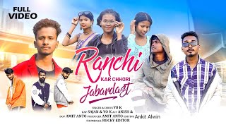 Ranchi Kar Chhori Jabardast || New  Nagpuri Video||singer -Yo k ||Rap- Sajan Oroan &Yo k||Act -Anish