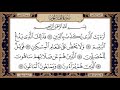 سورة الماعون بصوت الشيخ حسن صالح 107