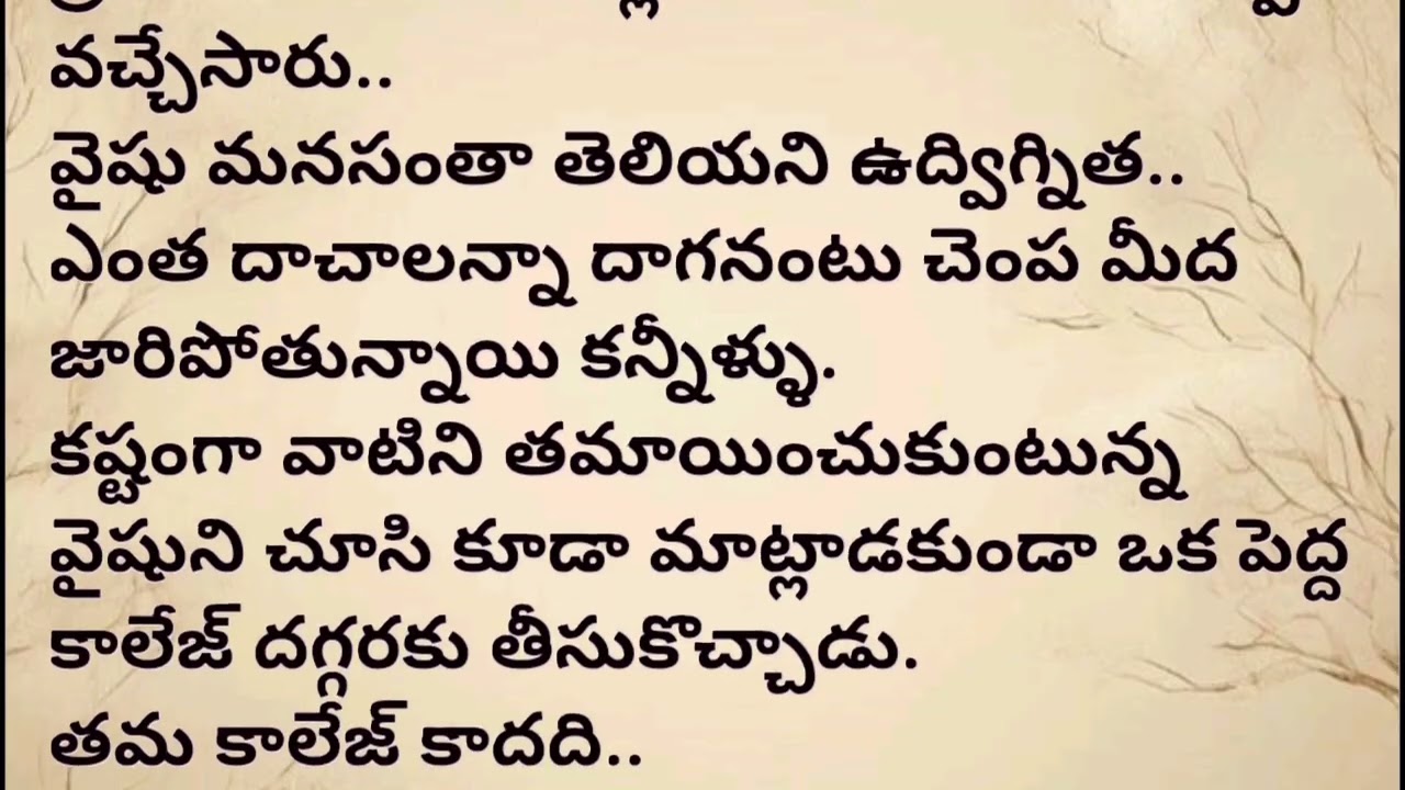 💘 నా రాక్షసుడు 💘 Episode 70 | ఆటిట్యూడ్ రిషి స్టోరీ | నా చేతిరాతలు | Telugu audio stories
