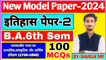 🔴Live आज रात 8 बजे | History paper-2 for ba 6th semester | solved model paper-2024 | Top-100 MCQs