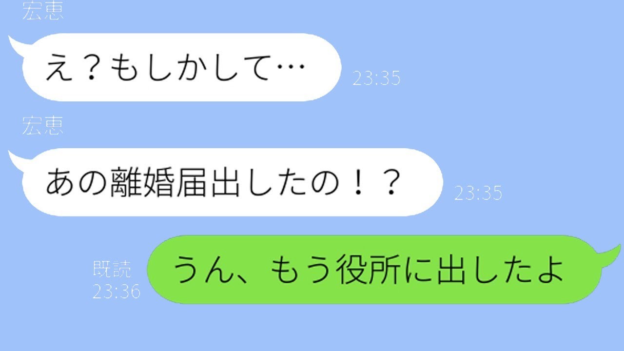 妻が冗談で記入済みの離婚届を投げてきたので、実際に提出したら…ｗ