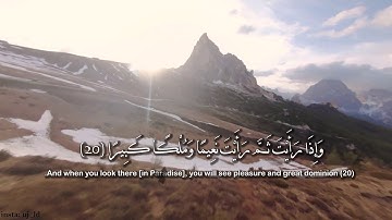 سورة الأنسان كاملة للشيخ : صلاح باعثمان