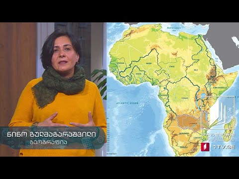 გეოგრაფია, VII კლასი - აფრიკის შიდა წყლები, 15 აპრილი, 2020 #ტელესკოლა