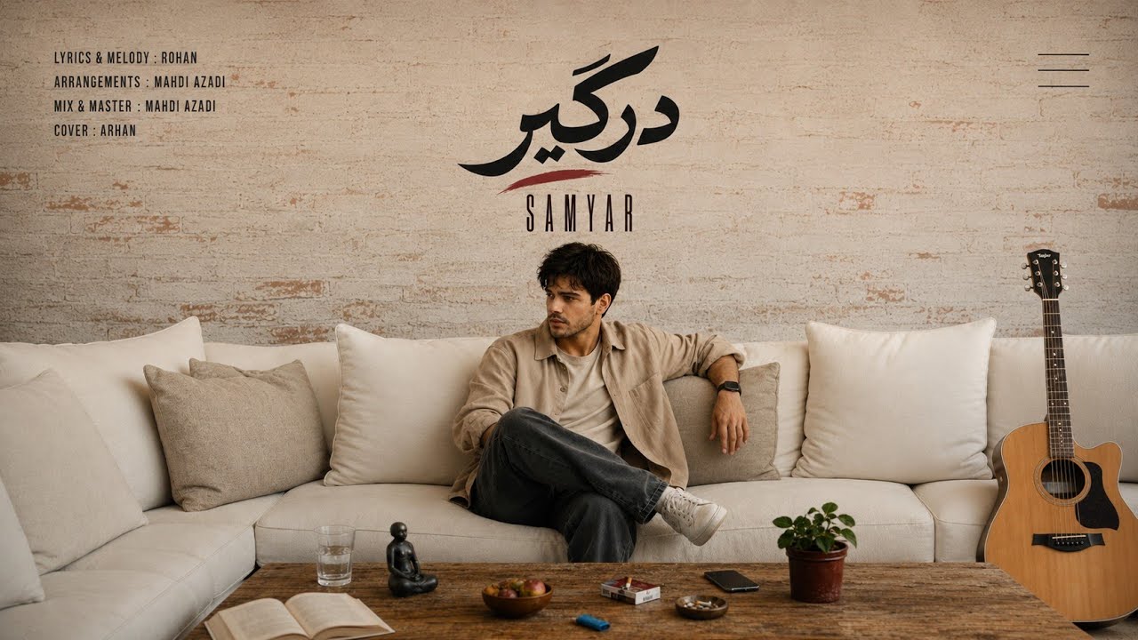 Watch SAMYAR - Dargir | Official TRACK | سامیار - درگیر on YouTube Watch SAMYAR - Dargir | Official TRACK | سامیار - درگیر on YouTube