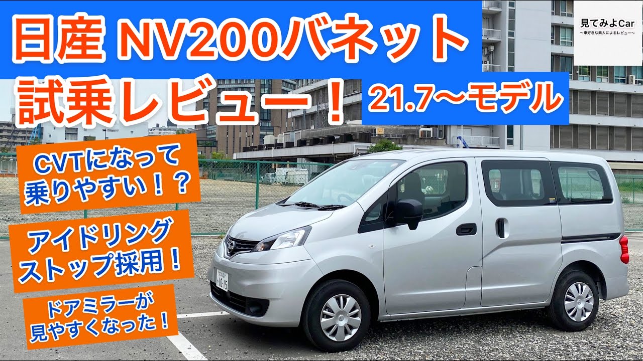 日産NV200 VANTTEM20型サービスマニュアル(追補版5) 日産NV200 VANTTEM20型サービスマニュアル(追補版5)