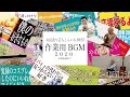 【作業用BGM】お見送り芸人しんいち2020ネタまとめ(未発表曲あり)