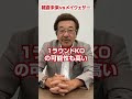 【RIZIN】朝倉未来vsメイウェザー戦の勝敗は〇〇で決まる#shorts