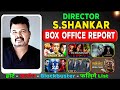 S shankar hit and flop all movies list 19932023 all films name  verdict year wise report