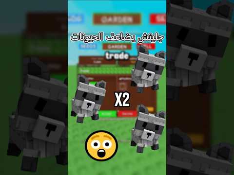 جربت اغرب جليتشات تيك توك في ماب المزرعة جليتش يضاعف الحيونات 