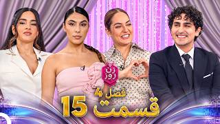 زن روز فصل قسمت مراسم خواستگاری