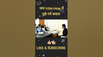 Judge Interview में पूछा जबरदस्त सवाल 😳 | IAS Interview #shorts | UPSC Interview #viral  #shortvideo