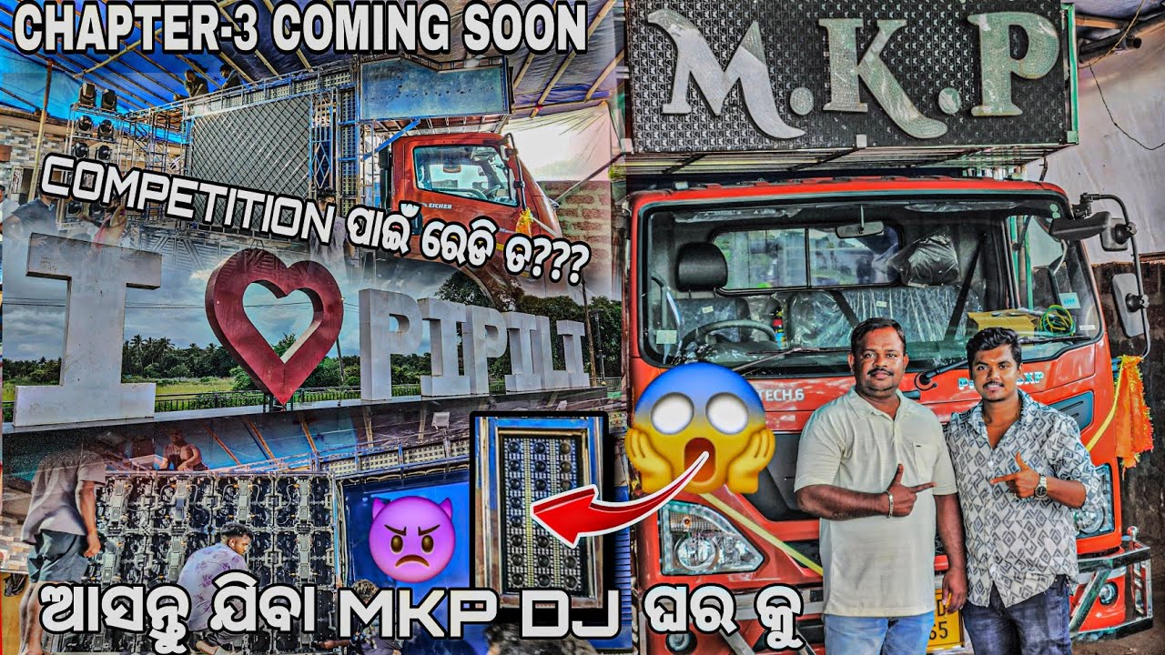 ‼️ଆସୁଛି COMPETITION KING 😱 MKP HOME TOUR 