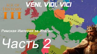 : AGE OF HISTORY 3  (   )  2