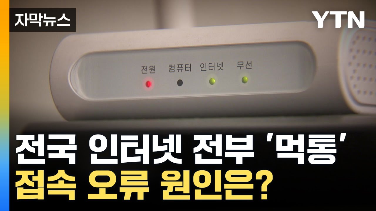 [자막뉴스] 