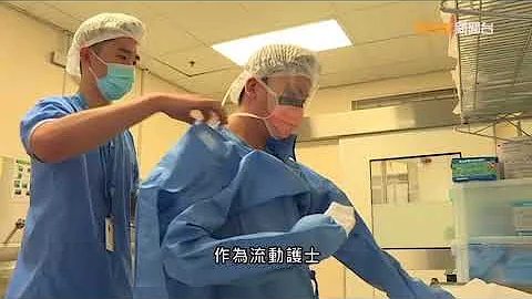 【杏林在線】手術室護士的日常 - 天天要聞
