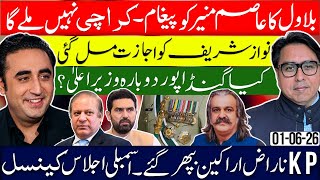 Bilawal Vs Asim: Tussle?- Gandhapur Back in the Ring -