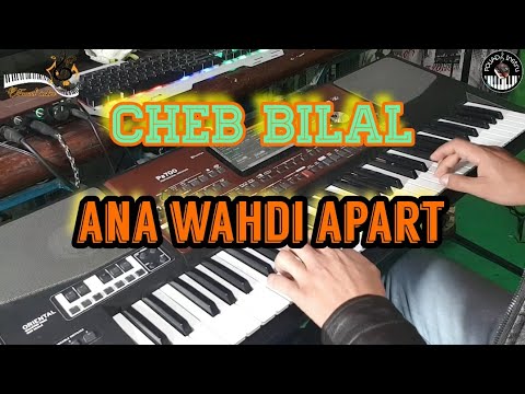 من أروع أغاني الشاب بلال موسيقى صامتة Cheb Bilal Ana Wahdi Apart