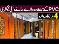 PVC DOOR | Wooden Door | PVC Door In Just 4000 | Cheapest Wooden Door | Door factory | Wholesale