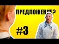 Гранд Лион 2 сезон 3 серия ОБЗОР