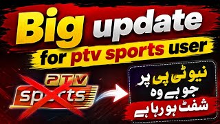 PTV sports/go to 📴,new tp added/biss key اب کیسے چلائیں  screenshot 1