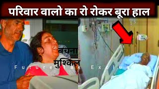 मुलायम सिंह को लेकर हॉस्पिटल से बुरी खबर Mulayam Singh Yadav health deteriorated and admitted to ICU