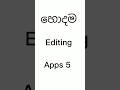 හොදම editing apps 5 😮
