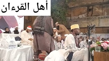 الشيخ عيدي شعبان ما تيسر من سورة الحشر و الضحي و النصر و الفاتحة